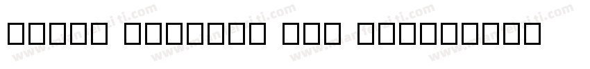 Macan Stencil Pan Web字体转换